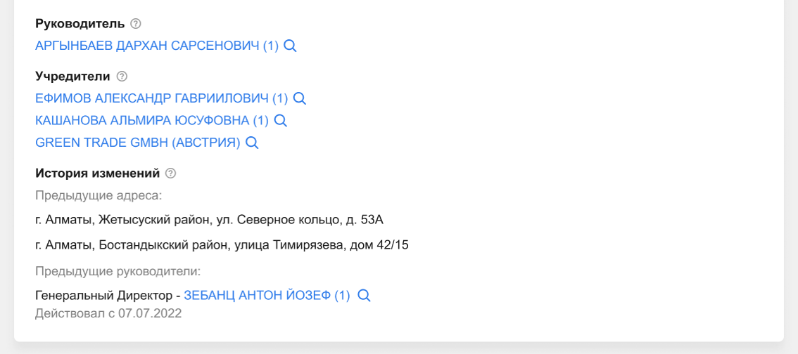 Руководитель и учредители компании в карточке SENSUS.KZ